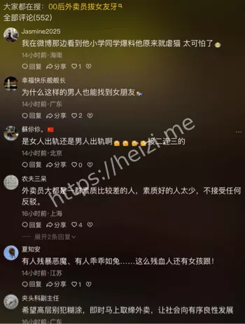 怀疑女友出轨