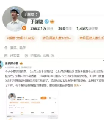 于朦胧坠楼身亡