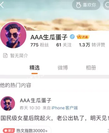 邓紫棋男友魏骏杰出轨