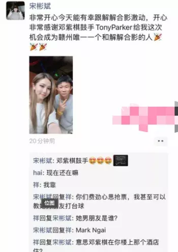 出轨传闻
