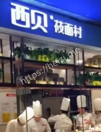 餐饮业预制菜