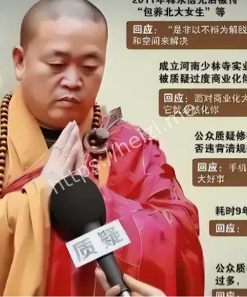 释永信