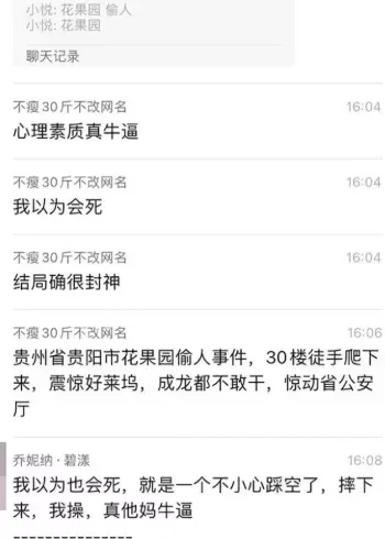 公共安全