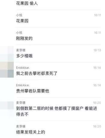 花果园事件