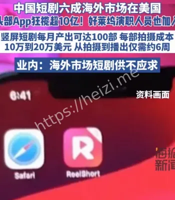中国短剧