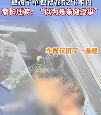 儿童安全