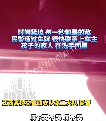 高温车内
