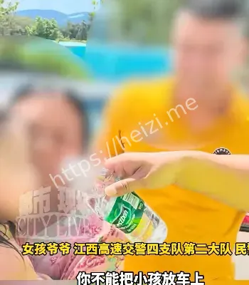 儿童安全