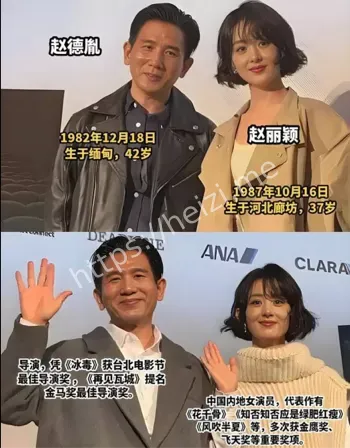 赵丽颖赵德胤同框