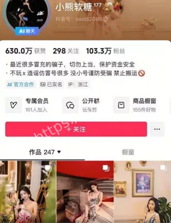 温可儿