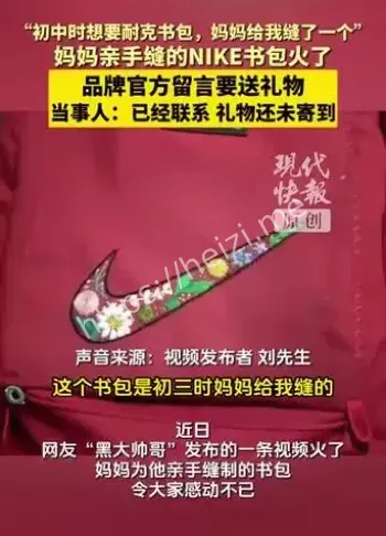 手工耐克书包