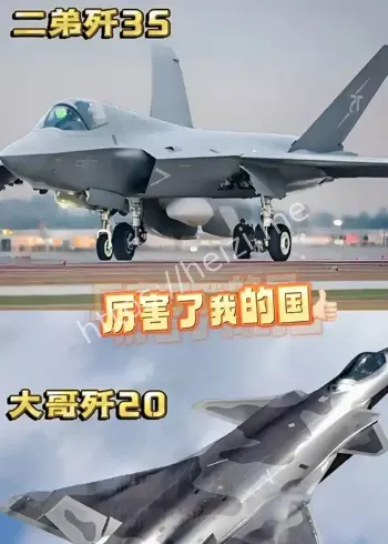 歼35为何成阅兵顶流