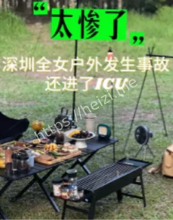 卡式炉爆炸