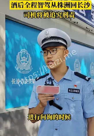 醉酒驾车