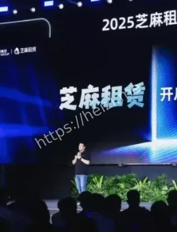 偏爱租赁消费