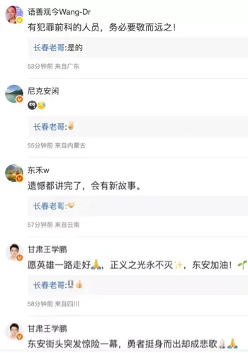 东安9·9命案