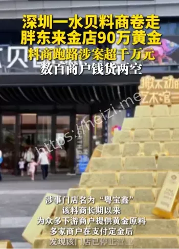 水贝维权动态