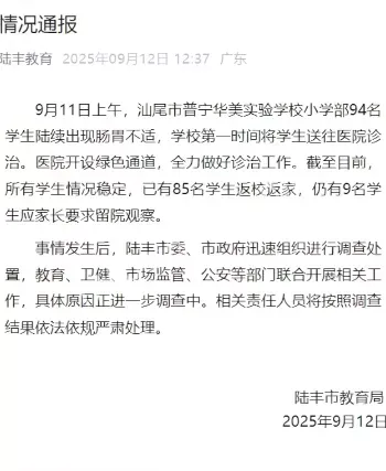 食物中毒
