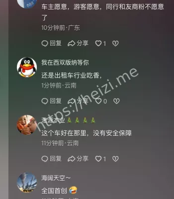 喷漆运营
