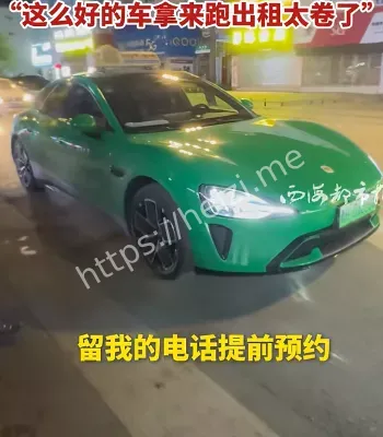 新能源出租车