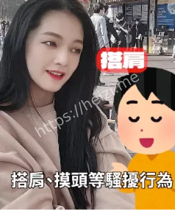拒绝搭讪