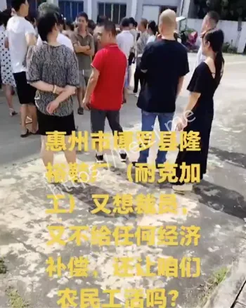 惠州博罗