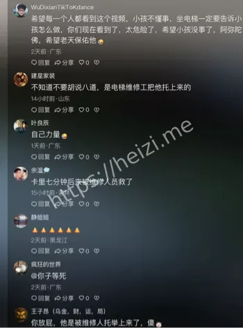 电梯小孩
