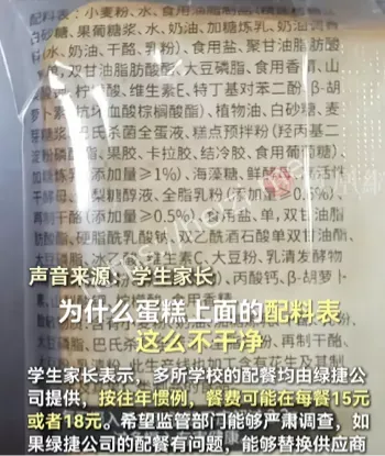 食安翻车真相