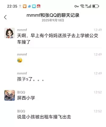 天泉路公交车事故