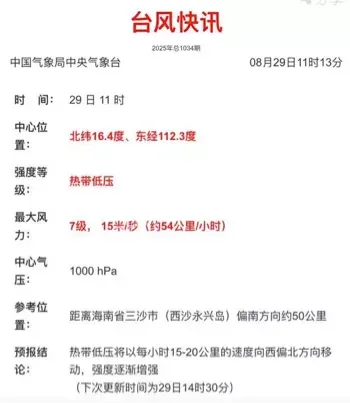 台风蓝湖
