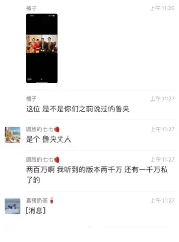 浙江光学公司女下属控诉