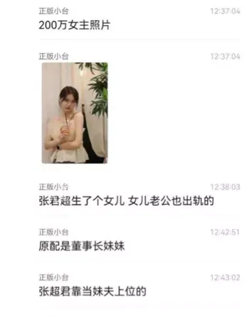 女下属职场骚扰报警