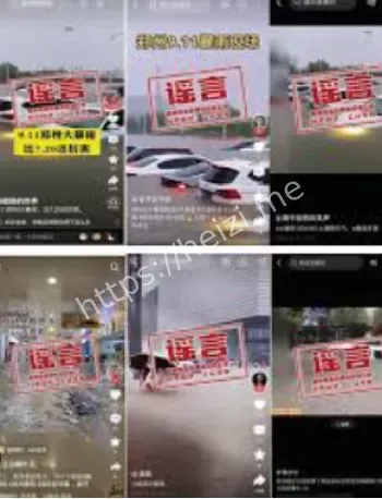 郑州汛情辟谣