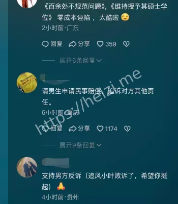 杨景媛