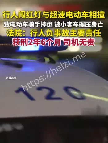 行人闯红灯判刑解析
