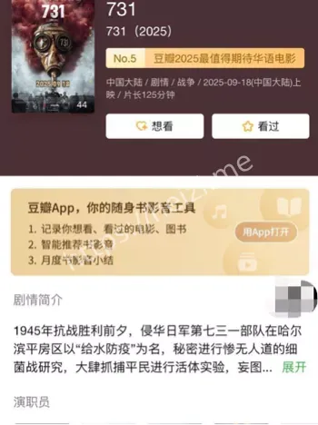 731电影定档信息