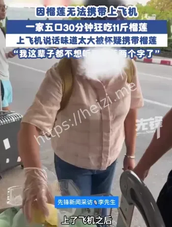 清迈机场榴莲携带规定