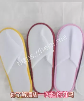 一次性用品重复使用