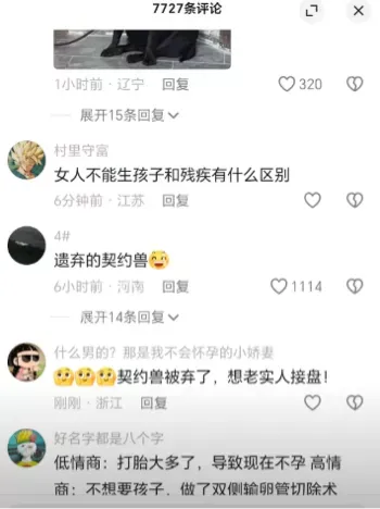 SM调教任务