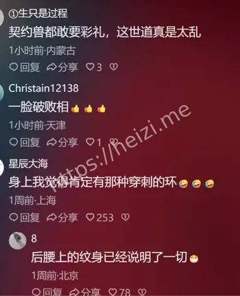 东北女生