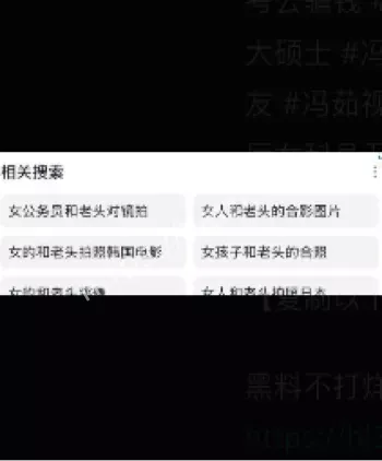 河北财政厅冯茹科员包养