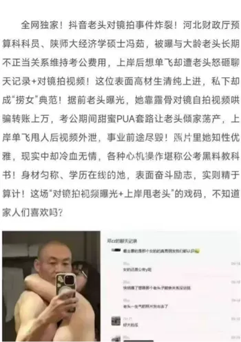 河北财政厅冯茹