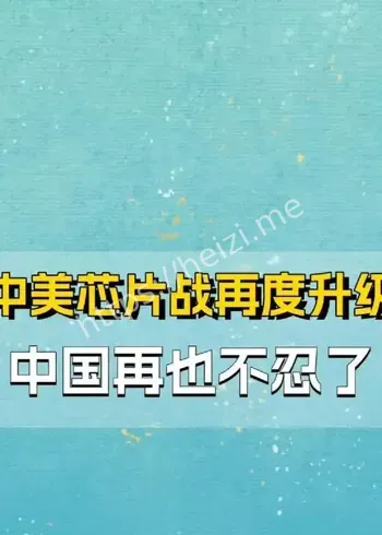 台积电