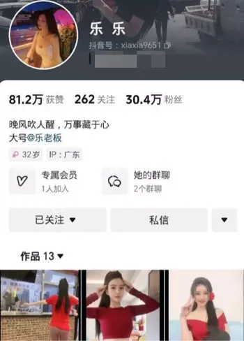 乐乐