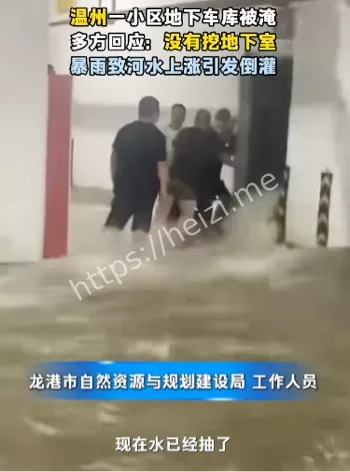 温州苍南锦绣名园地下室事件