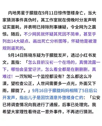 向太直播沉默叹息于朦胧事件