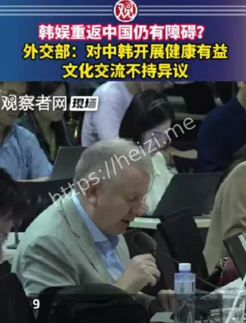 韩娱重返中国政策解读