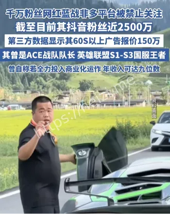 被禁止关注
