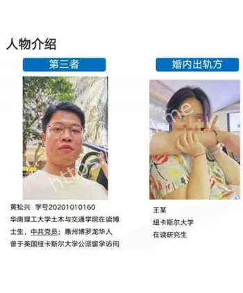 华南理工博士黄松兴