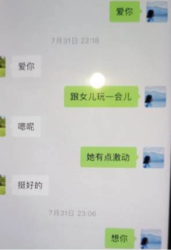 华南理工博士出轨